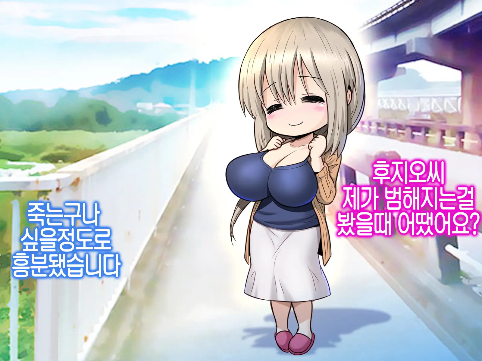 Uzaki Tsuki Wa NTR Retai! 우자키 츠키는 NTR당하고 싶어!